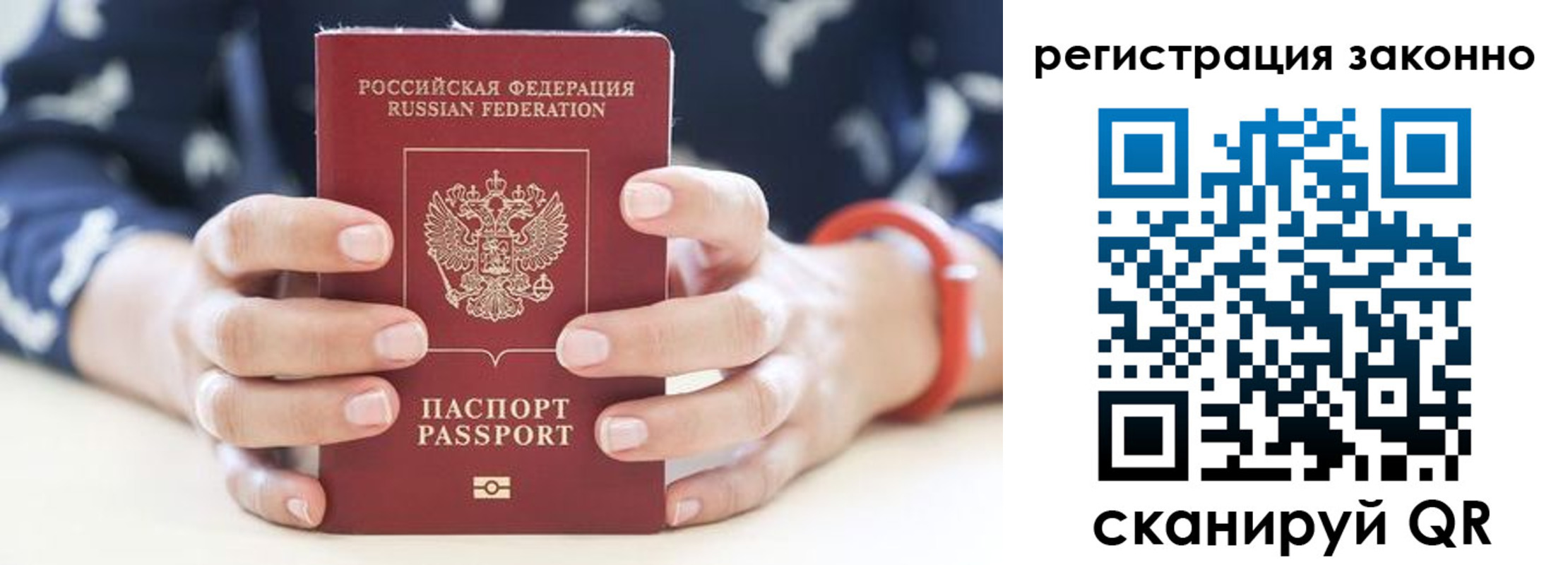 прописка для школы в Челябинске