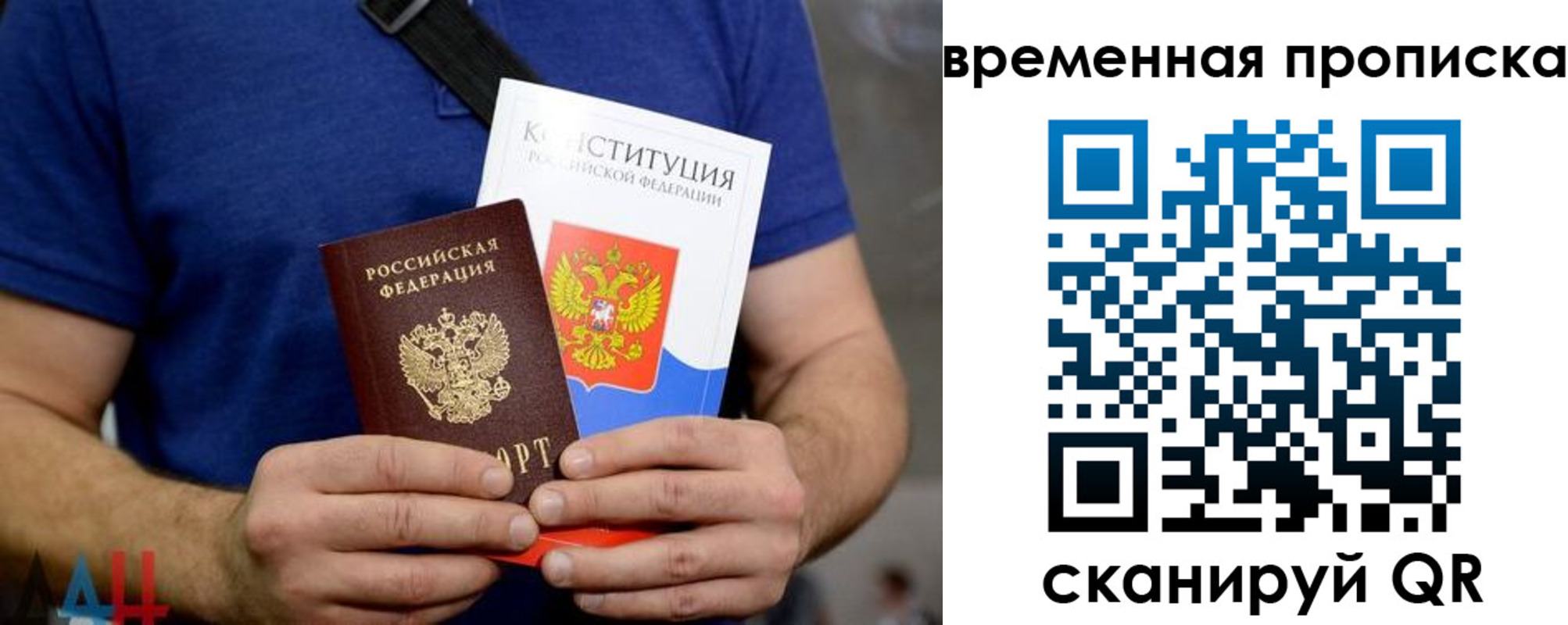 временная регистрация законно в Челябинске