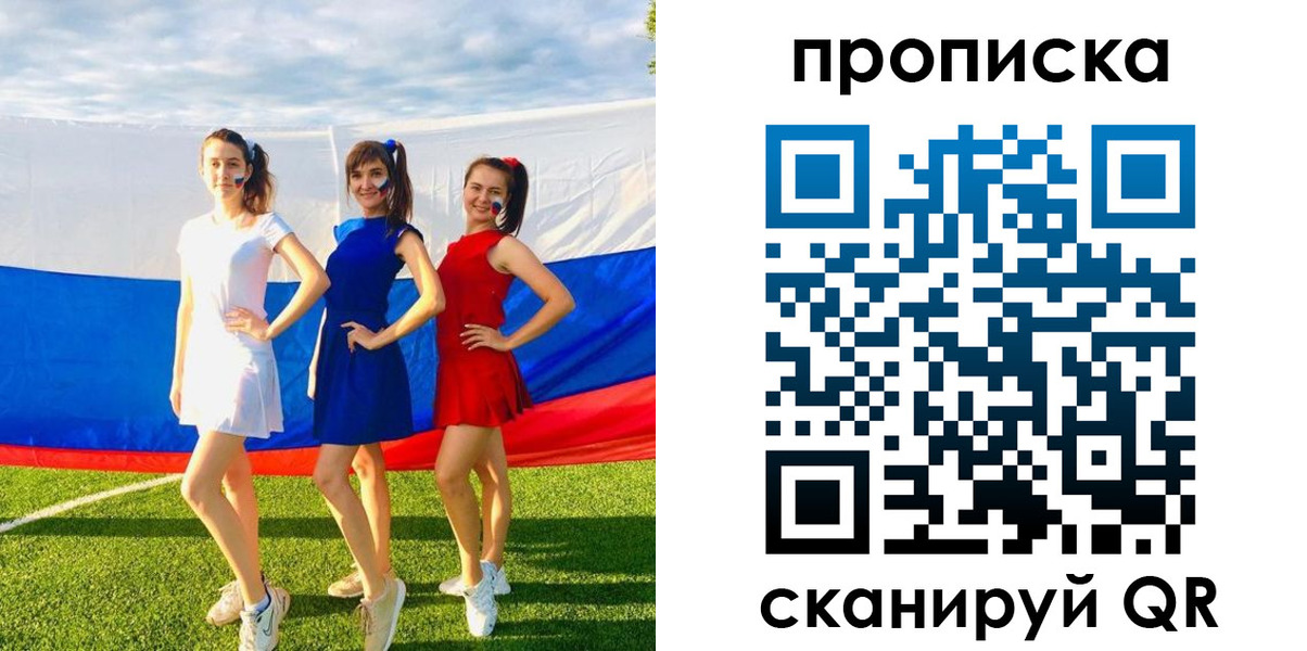 купить прописку в Челябинске